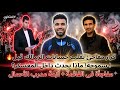 مفاجأة كبري في معسكر الزمالك قبل مواجهة سموحة حكاية مدرب الأحمال قائمة الزمالك