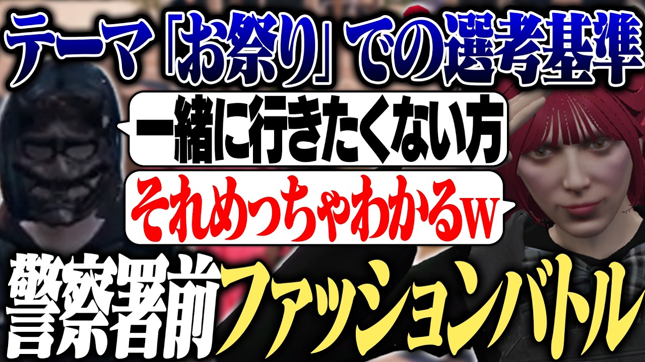 人間同士の争いを止めるため大川＆セイジと人類るんるん化計画を進める！警察署前でほのぼのファッション対決🔥 #ストグラ #ストグラ切り抜き
