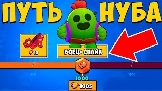 ПЕРВЫЕ 1000 КУБКОВ НА ПУТИ НУБА В BRAWL STARS! #7