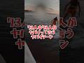 【㊗️160万回再生】この人やばいやろ? #shorts