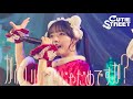 LIVE映像 CUTIE STREET かわいいだけじゃだめですか Live At 恵比寿LIQUIDROOM 2024 12 25 LIVE映像 CUTIE STREET かわいいだけじゃだめですか Live At 恵比寿LIQUIDROOM 2024 12 25