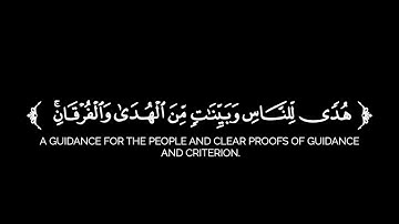 كروما شاشة سوداء قرآن كريم تلاوة من سورة البقرة - القارئ جابر القيطان