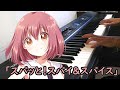 「スパッと！スパイ&スパイス」を弾いてみた【リリスパ OP】( RELEASE THE SPYCE OP )