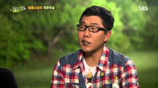 힐링캠프 Healing camp 130722 #2(1)
