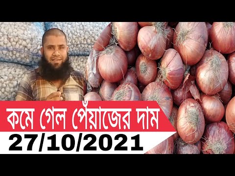 ভিডিও: পেঁয়াজ এবং রসুনের কেরোস্পোরোসিস