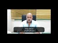 أهمية فحص الاضاحي قبل و بعد الذبح د أحمد عيادة