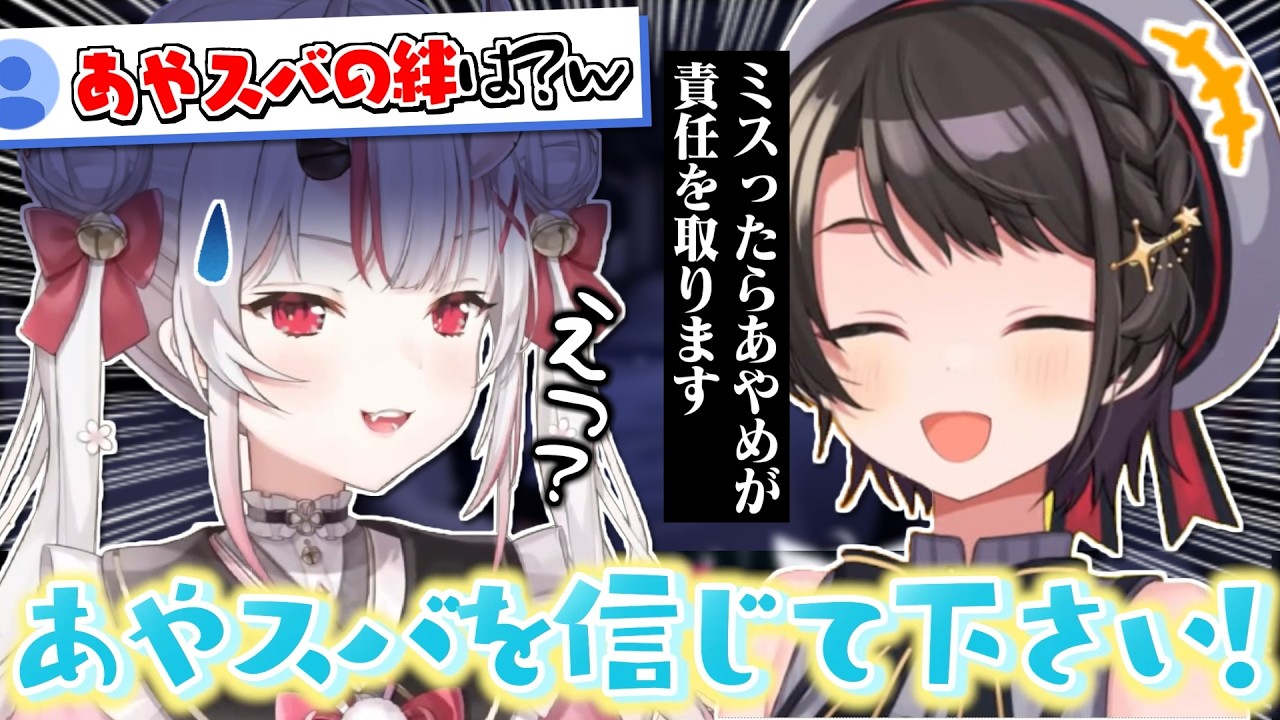 【ホラゲー】あやスバの絆をすぐに裏切る大空スバルｗ【百鬼あやめ】【大空スバル】【白上フブキ】【猫又おかゆ】