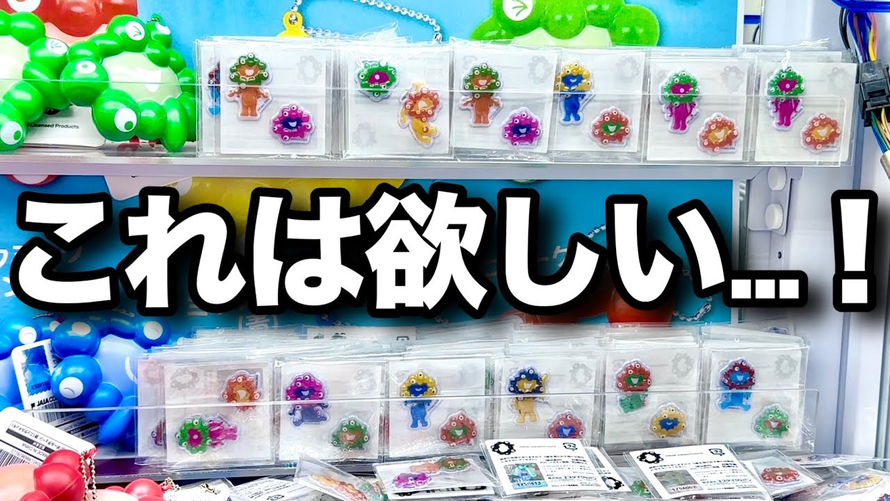 New Myaku-Myaku prize is here! What happened when I went arcade