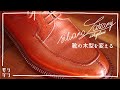 【Silvano Lattanzi】靴を全部バラして作り直しました｜究極サイズ調整｜bespoke