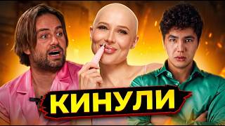КОСЕНКО снова КИНУЛИ / ПРОБЛЕМА косметики ЛЕРЧЕК / СУД над ЖАНАБЫЛОВАМИ