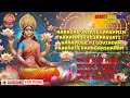 Laxmi Maa Morning Bhajan🌄 #bhaktisongspacel 🛕Karagare Vaste🚩 🌍Laxmi Karmadhye Sarasvati 🏪#trending