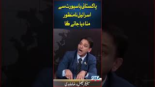 Faisal Raza Abidi Shocking Revelations | Israel Palestine War | GTV News