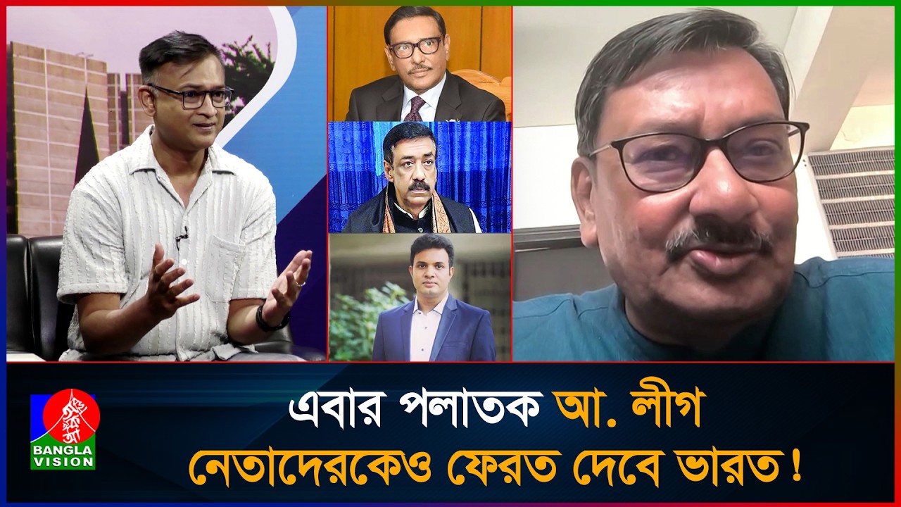 ফয়সালের পর আ. লীগ নেতাদেরকেও ফেরত দেবে ভারত, কী বলছে ভারতীয় সাংবাদিক