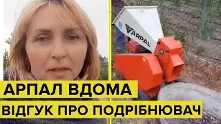 Зручний подрібнювач гілок для дому! Відгук про ARPAL AM-60БД