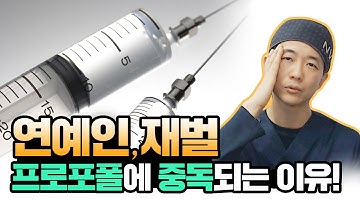 마취에 대한 모든 궁금증/연예인, 재벌 중독/프로포폴. 미다졸람.케타민은 안전할까?