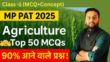 pat agriculture imp mcq | Agriculture Exam 2025 "MP PAT  सबसे अधिक पूछे जाने वाले Agriculture प्रश्न