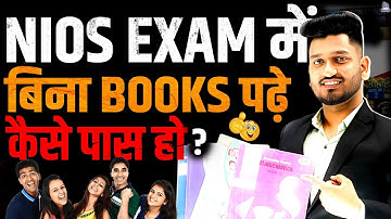 Great News! How to Pass in Nios Exam with 75% | Nios All Students can be passed 100% | Grace Marking