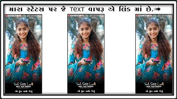 Ghanshyam Rathva New Timali status 2022-23• Ld Dodva New status 2022- 23• Rajnish Rathva #timli