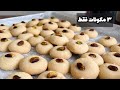 الغريبة العيد تعلمتها من جارتي لذيذة تذوب في الفم     