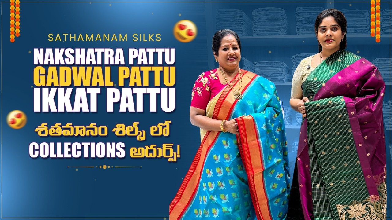 nakshatra pattu | gadwal pattu | ikkat pattu | best collections | sathamanam silks
