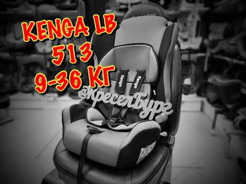 🔴ОБЗОР НА АВТОКРЕСЛО 🔥🔥🔥KENGA LB513 9-36 КГ🔥🔥🔥