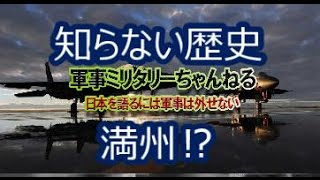 満州通報艦の性能は！？艦隊コレクション‼