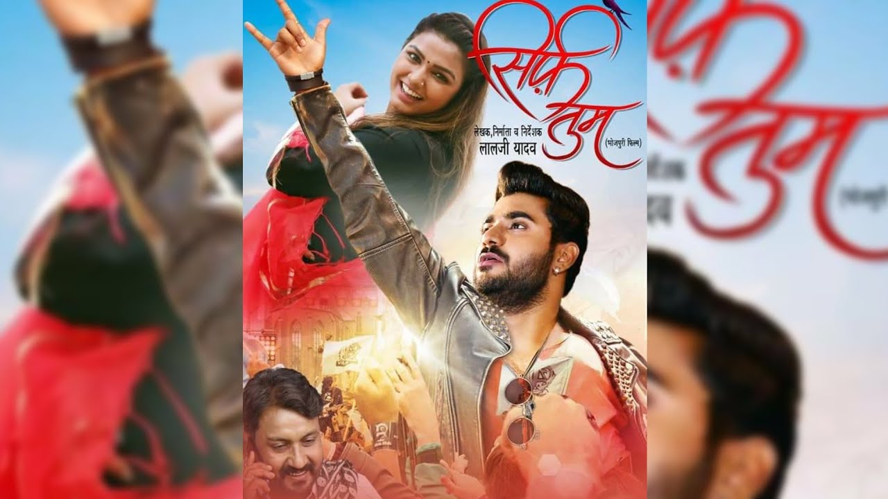 सिर्फ़ तुम Bhojpuri Movie New Chintu Pandey New Movie Bhojpuri
