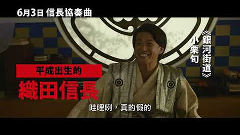 信长协奏曲mp3 信长协奏曲mp3