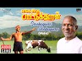 Shenbagame Shenbagame - Male | Enga Ooru Pattukaran | Ilaiyaraaja | Ramarajan | Mano