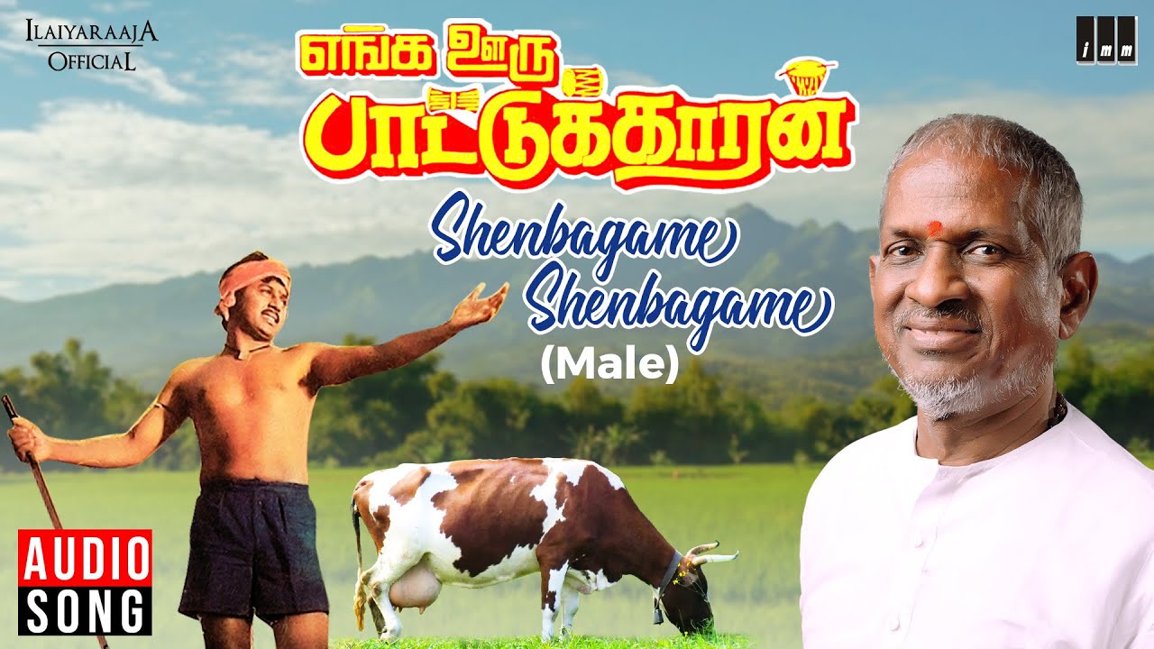 Shenbagame Shenbagame   Male  Enga Ooru Pattukaran  Ilaiyaraaja  Ramarajan  Mano