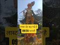 Flower show Lucknow Raj Bhawan # shorts #trending #flowers#lucknow #garden
