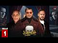 حصريا مسلسل قطر صغنطوط Atr Soghantoot Episode 1