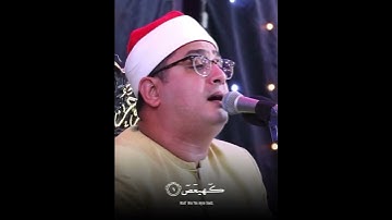 ✨ تلاوة خاشعة تهز القلوب بصوت الشيخ محمود الشحات، ترتيل يبعث في القلب سكينة وطمأنينة  #القرآن_الكريم