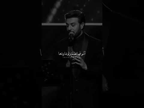 ماجد المهندس ودعت روحي