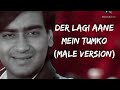 der lagi aane mein tumko male version |  hindi song | Sargam HD 1080p