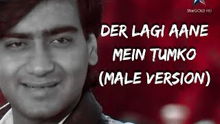 der lagi aane mein tumko male version |  hindi song | Sargam HD 1080p