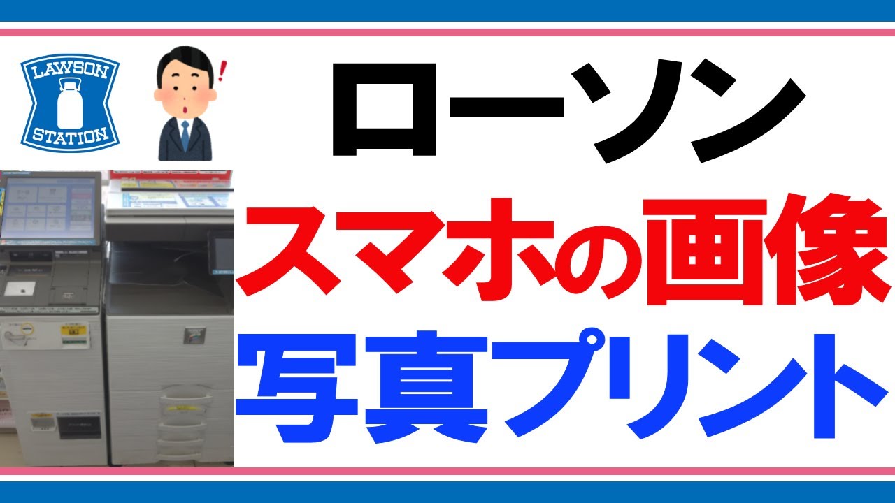 ローソン 印刷 やり方