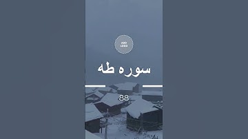 سوره طه   87-88-89     #سورة_طه#السامري#عجل_بني_إسرائيل#قصة_موسى#تدبر_القرآن