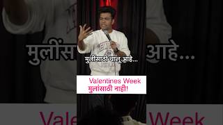 Share it with your girlfriend! #marathigroupchat #standupcomedy #comedy #marathi #marathistandup