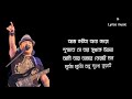 আজ কবিতা অন্য কারো দু'হাতে | Ayub Bachchu | Bangla lyrics videos Mp3 Song