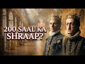 Wo Family Jisne Shaadiyon se Europe ko apna banaya aur shaadiyon ne hi use rakh kar diya