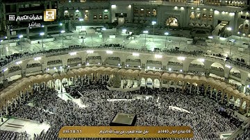 صلاة العشاء الاثنين 8-5-1440هـ الشيخ فيصل غزاوي - من سورة المجادلة