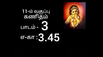 11th example 3.45 // chapter  3 //