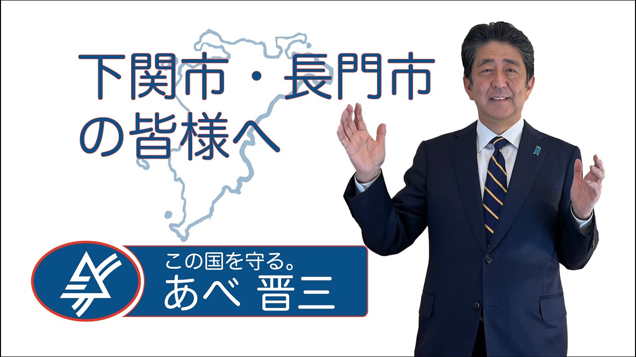 Former Prime Minister Abe Becomes Youtuber Japan Today
