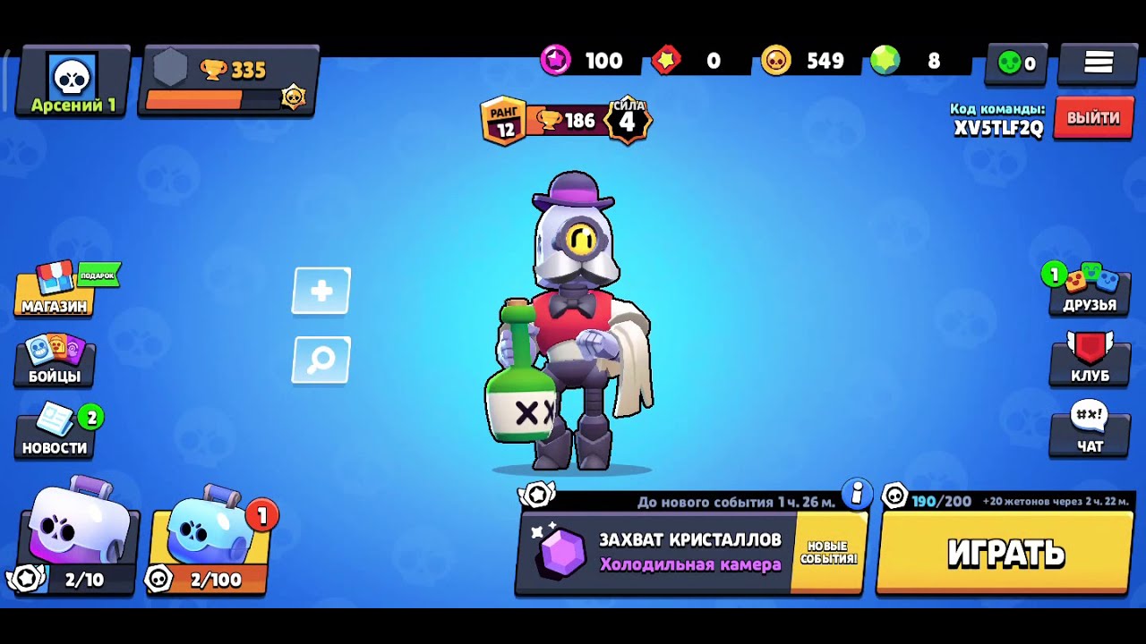 Как играть в браво старс через днс. Игрушки браво старс. Значок легендарки в браво старс. Игра браво старс. Застава браво старс игры.