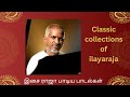 Classic collection of ilayarajatamil romantic songs80s melody duet songs