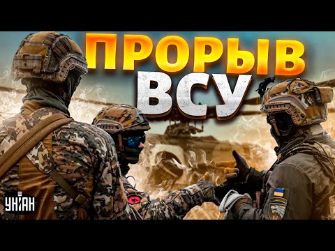 ⚡️ВСУ прорвались! Токмак берут в кольцо. Армия РФ готовится к реваншу