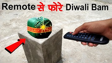 दिवाली BAM को दूर बेठे Remote से ही फोर कुछ इस तरह से || Remote से फोर Diwali BAM || Remote BAM