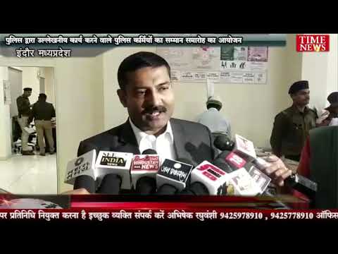 पुलिस द्वारा उल्लेखनीय कार्य करने वाले पुलिस कर्मियों का सम्मान समारोह का आयोजन