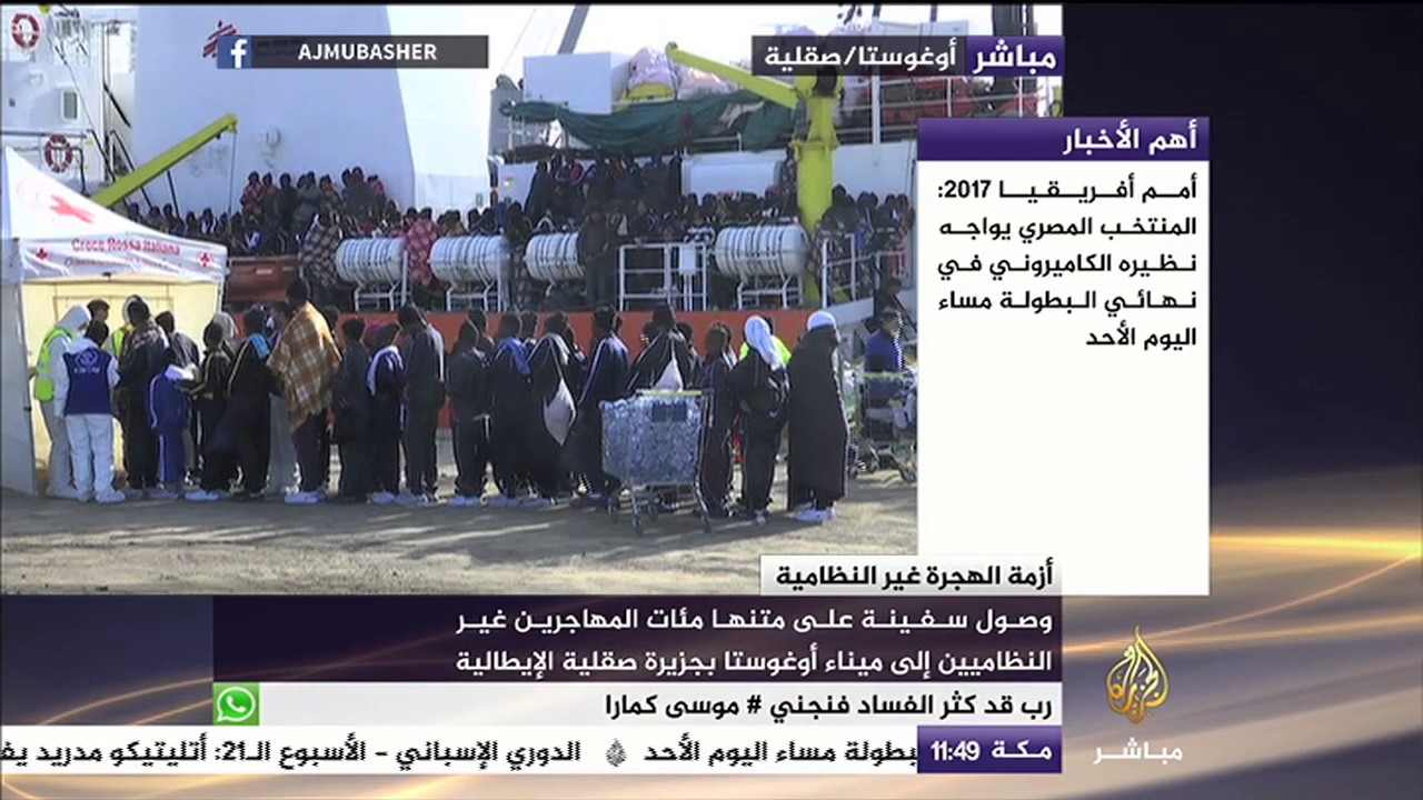 وصول سفينة على متنها مئات المهاجرين غير النظاميين إلى مدينة أوغوستا بجزيرة صقلية
